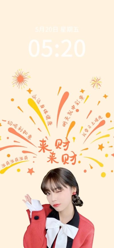 烟花文字全屏手机壁纸