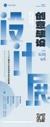 易拉宝互联网活动宣传企业沙龙