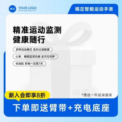 蓝色数码电子产品主图图标