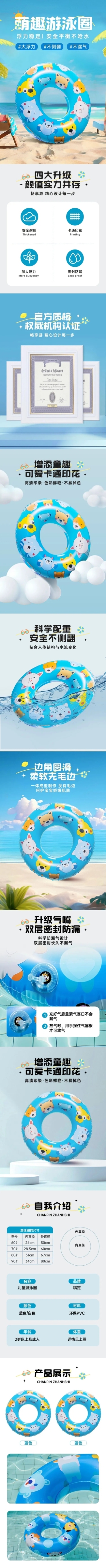 夏季游泳圈游泳装备商品详情页AIGC预览效果