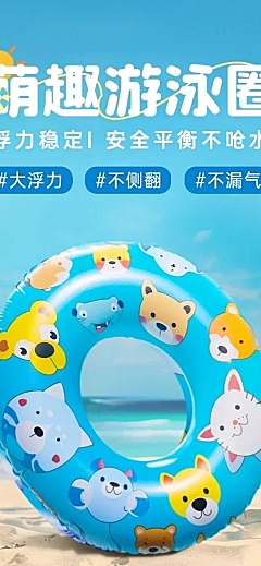 夏季游泳圈游泳装备商品详情页AIGC