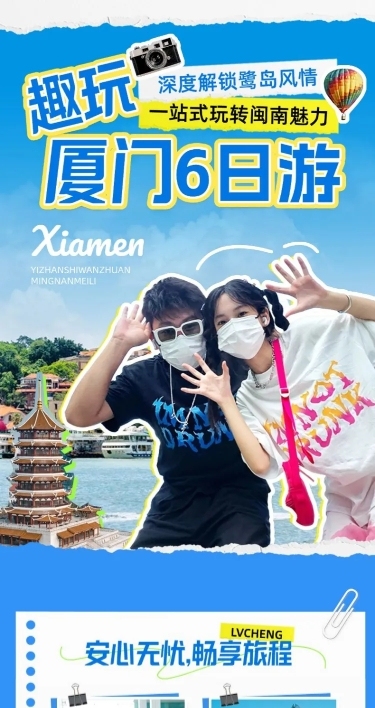 夏季旅游度假村商品详情页AIGC