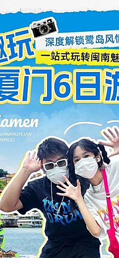 夏季旅游度假村商品详情页AIGC