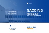 模板缩略图