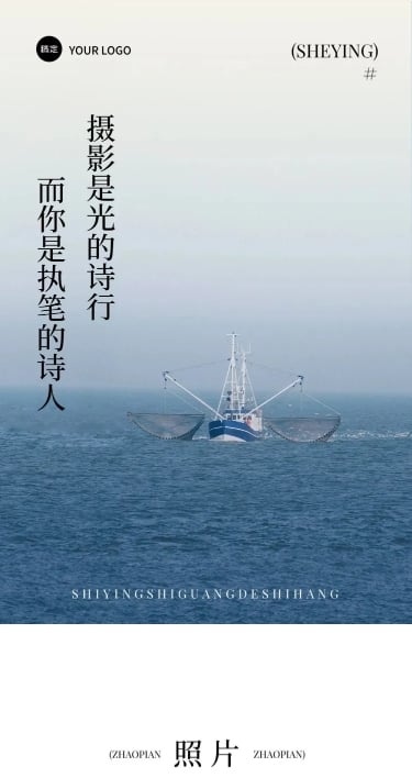 摄影宣传介绍极简文艺感简约排版公众号文章长图