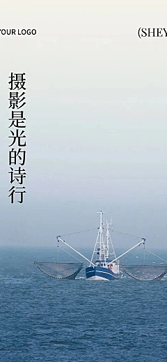 摄影宣传介绍极简文艺感简约排版公众号文章长图