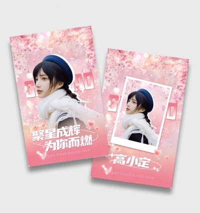 粉丝应援唯美感小卡aigc