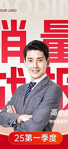 电商零售喜报战报简约扁平风文章长图AIGC