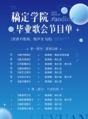 模板缩略图