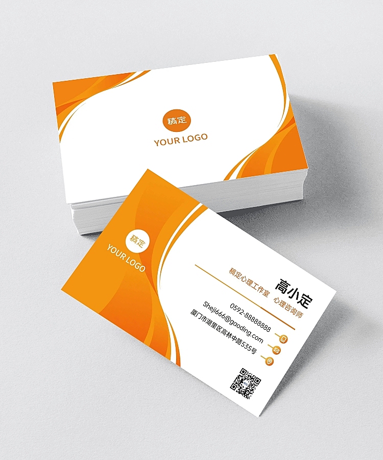 心理咨询师橙色商务简约个人名片