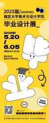 易拉宝海报模板