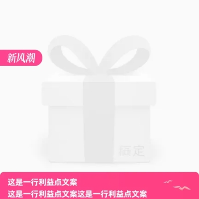 天猫4月新风潮（预热）淘宝官方主图