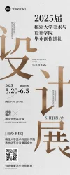 易拉宝企业集合x横幅设计模板