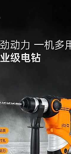 工厂黑色五金机械电钻商品详情页AIGC