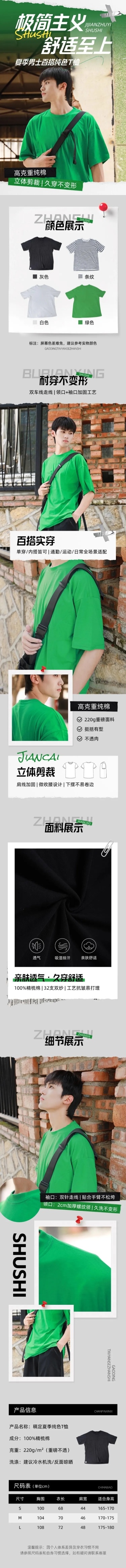 服饰鞋包夏季男装女装商品详情页AIGC