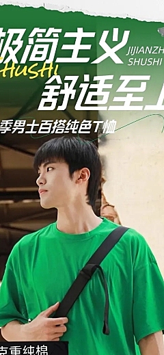 服饰鞋包夏季男装女装商品详情页AIGC