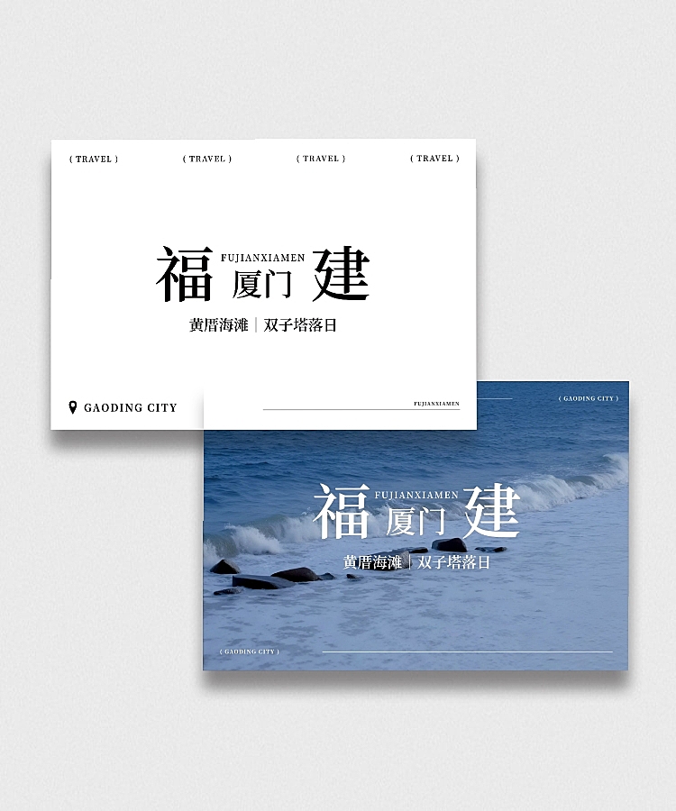 实景简约旅游城市景点风景明信片aigc