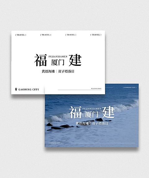 实景简约旅游城市景点风景明信片aigc