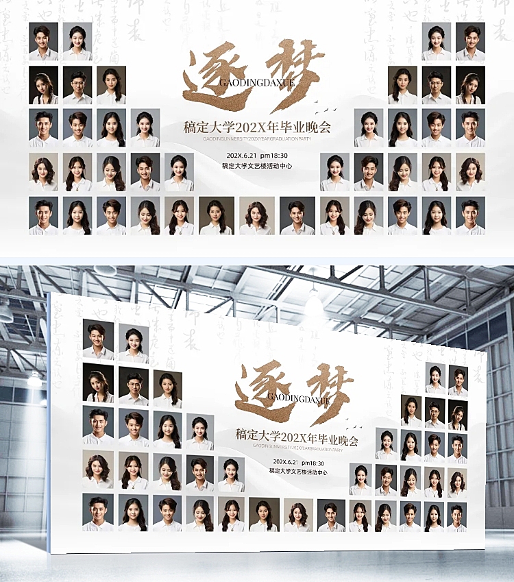 高校毕业季奢华多人毕业典礼展板