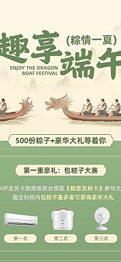 端午节节日活动中式感长图海报AIGC