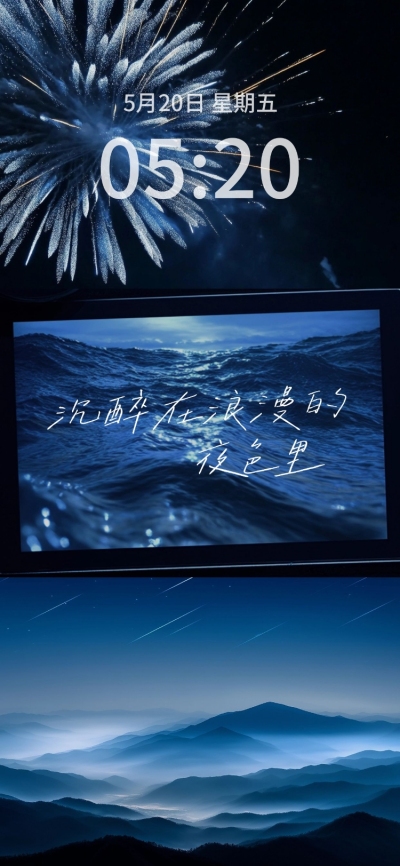 文艺感实景拼接宫格图全屏手机壁纸aigc
