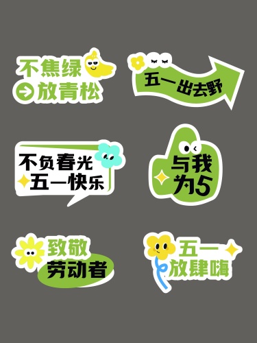 劳动节五一活动手举牌KT板AIGC