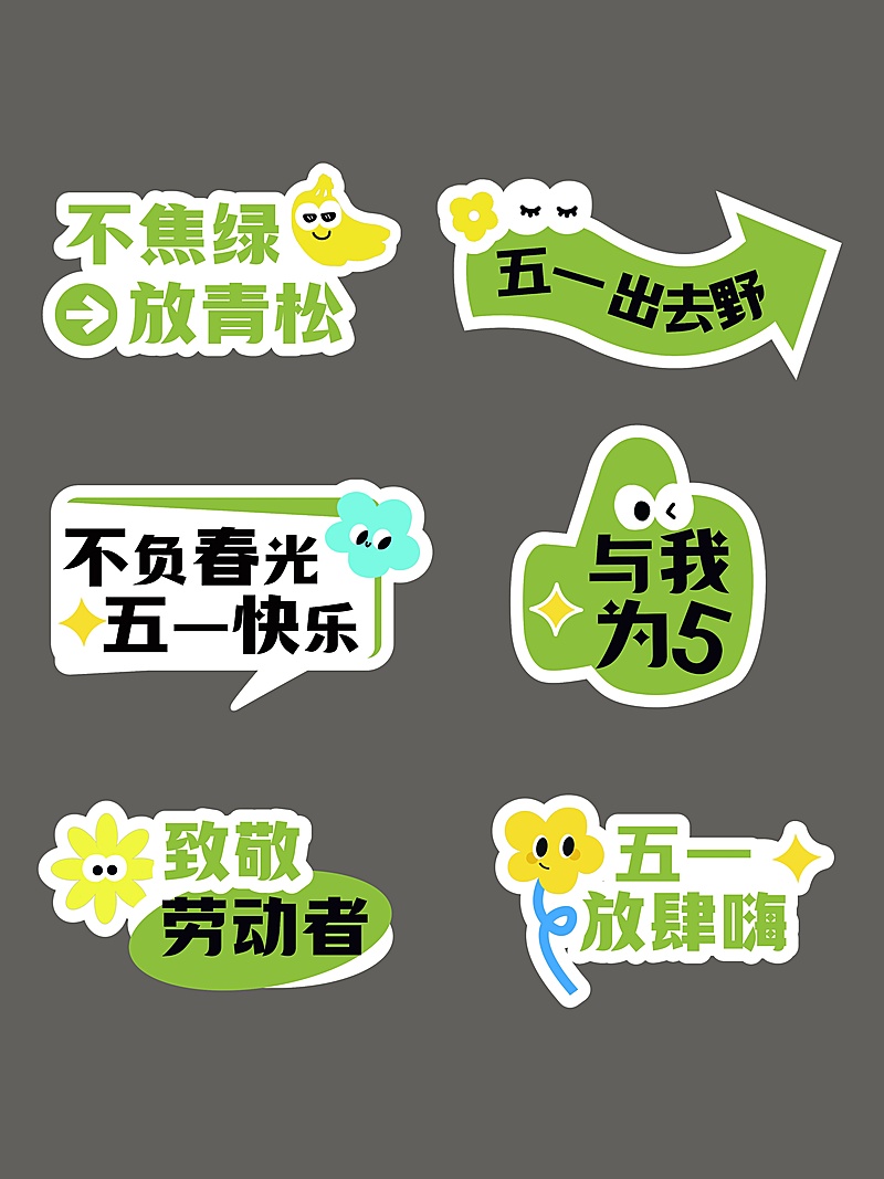 劳动节五一活动手举牌KT板AIGC