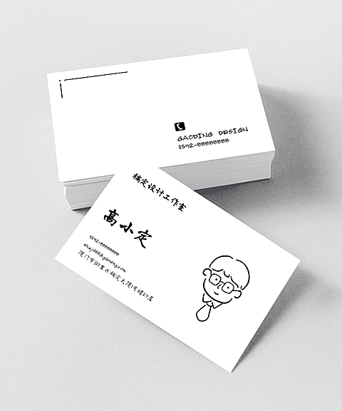 设计工作室可爱插画个人职业名片