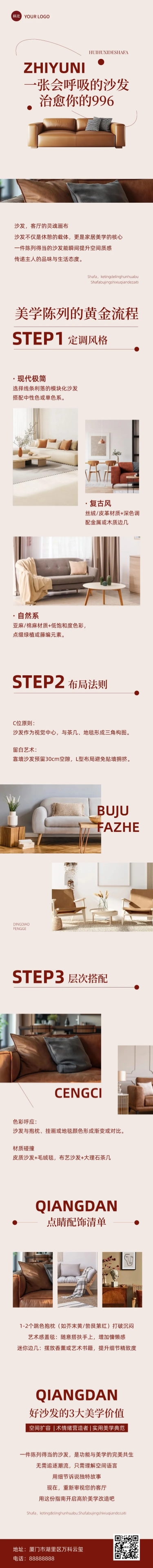 点击进入编辑 简约实景排版多画布文章长图预览效果