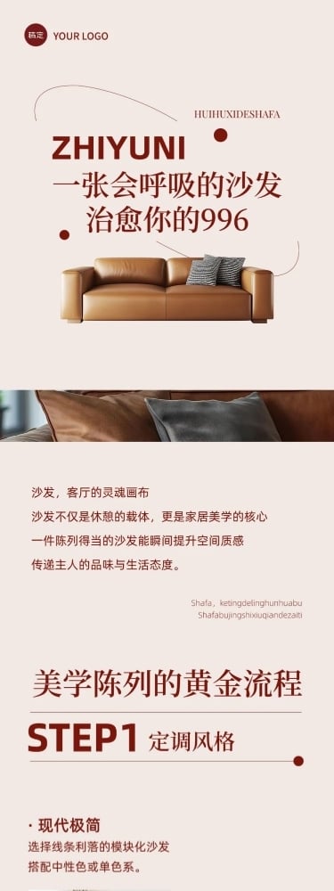 简约实景排版多画布文章长图