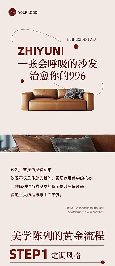 简约实景排版多画布公众号文章长图