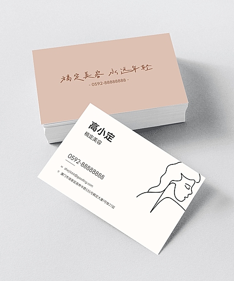 美容美业美甲美发线下门店线条插画个人名片