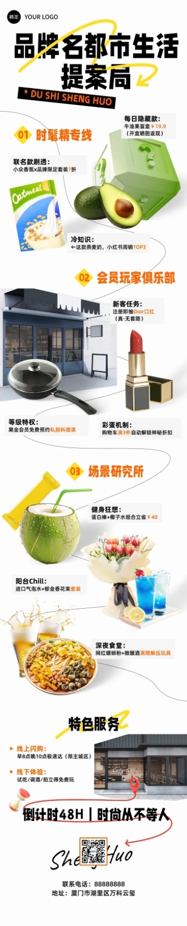 通用时尚简约多画布公众号文章长图aigc预览效果