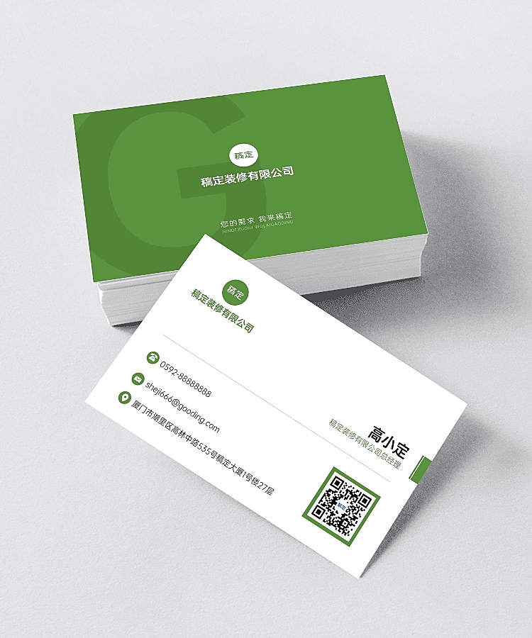 装修公司绿色商务简约个人名片