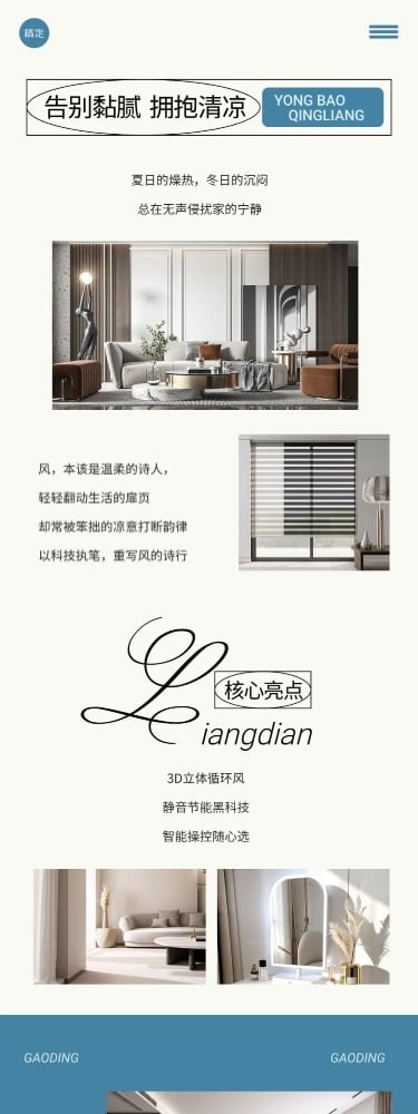 家居简约莫兰迪色系多画布文章长图aigc
