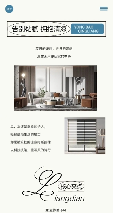 家居简约莫兰迪色系多画布公众号文章长图aigc