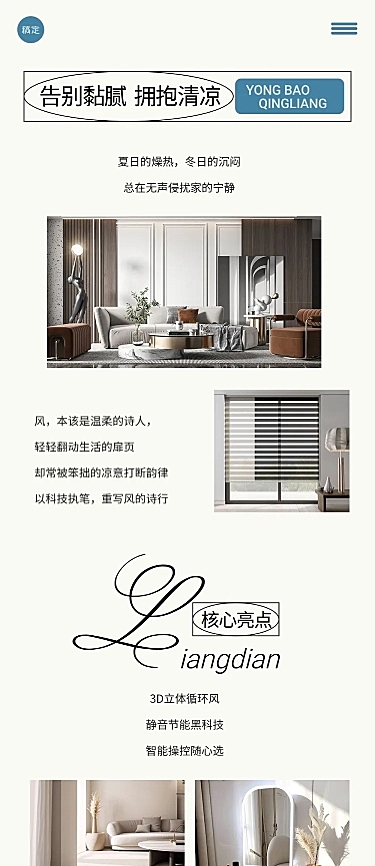 家居简约莫兰迪色系多画布公众号文章长图aigc