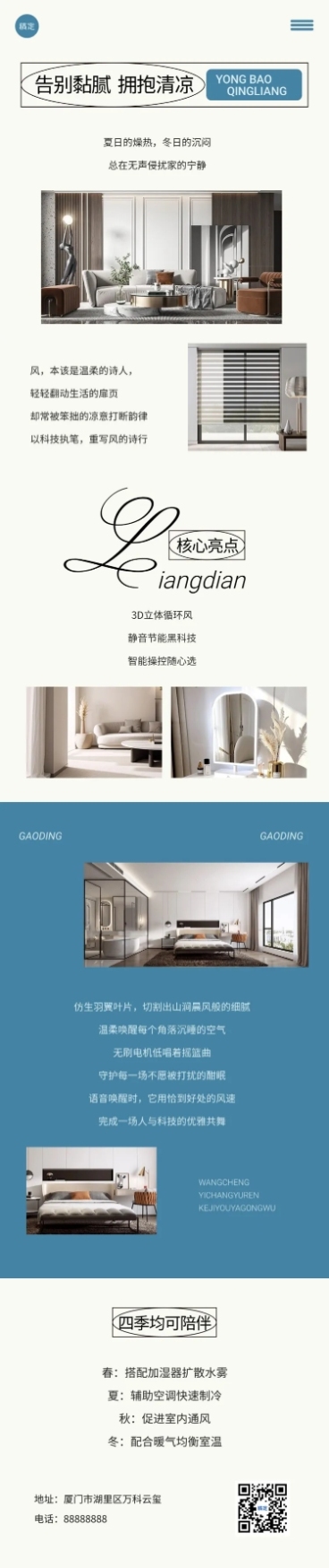 家居简约莫兰迪色系多画布公众号文章长图aigc预览效果