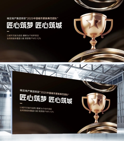喜报展板荣誉获奖奖杯黑金色系展板AIGC