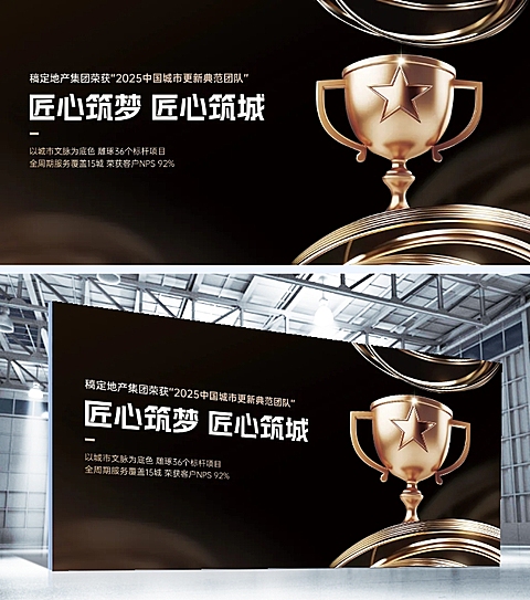 喜报展板荣誉获奖奖杯黑金色系展板AIGC
