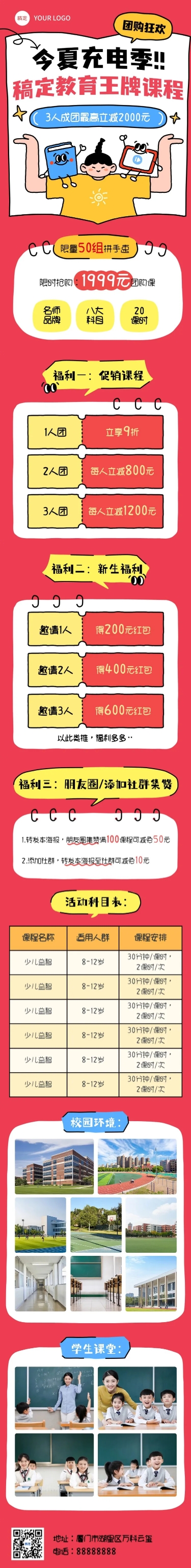 点击进入编辑 教育课程营销涂鸦插画拼团多画布文章长图aigc预览效果