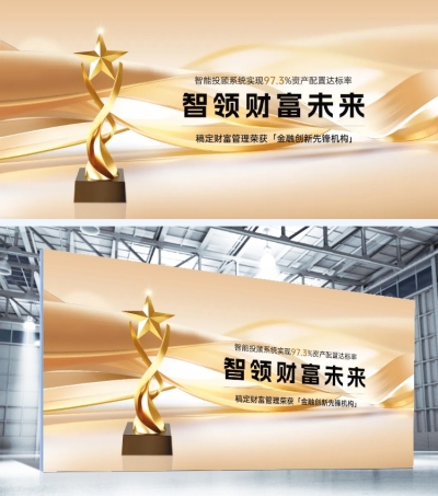 喜报战报获奖荣誉黑金色系展板AIGC