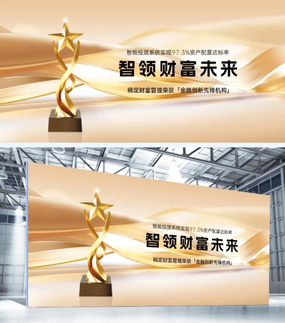 喜报战报获奖荣誉黑金色系展板AIGC预览效果