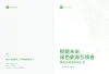 企业宣传画册