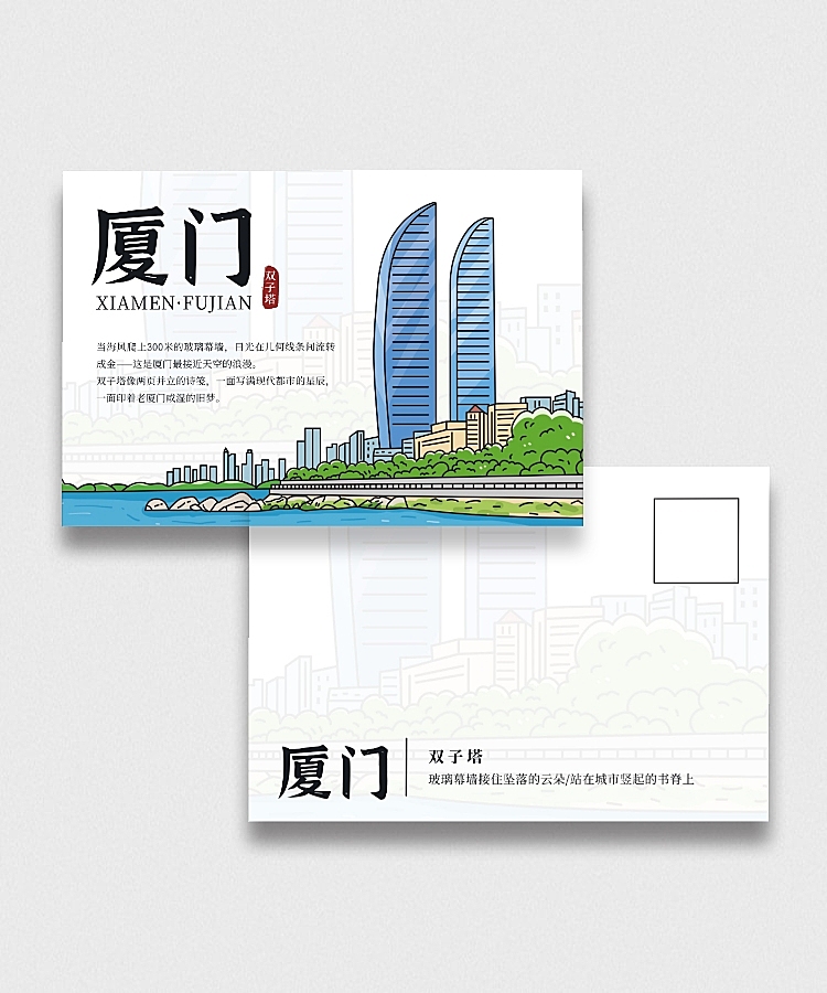 手绘景点横版明信片