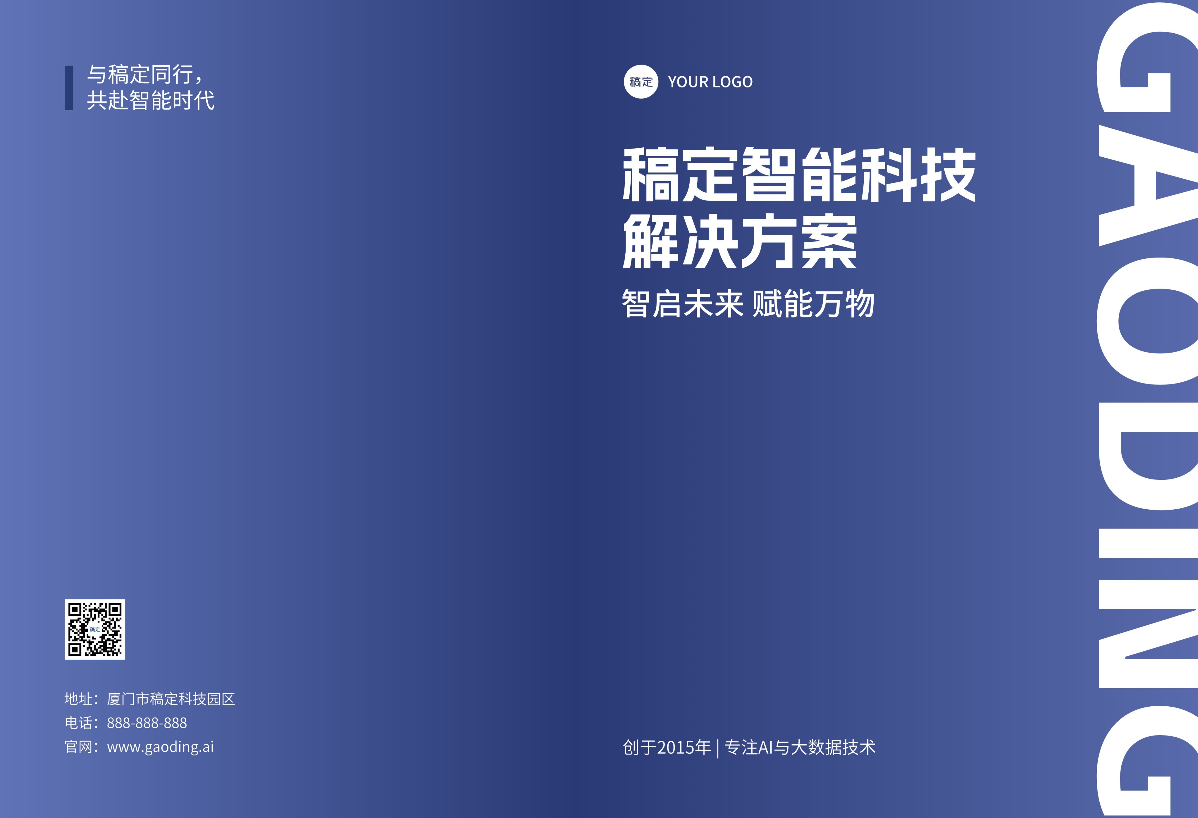 企业商务感企业宣传画册ppt模板