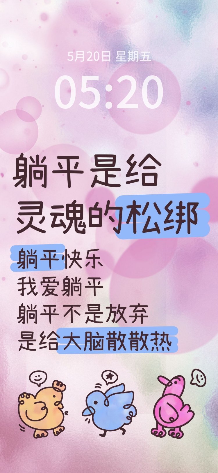 点击进入编辑 文字排版全屏手机壁纸aigc预览效果
