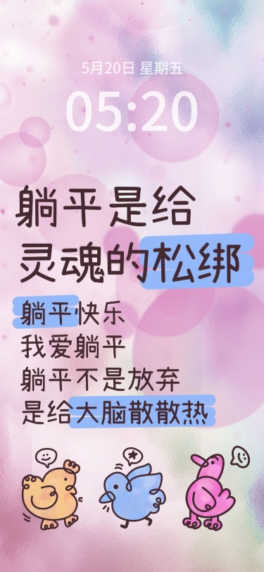 文字排版全屏手机壁纸aigc