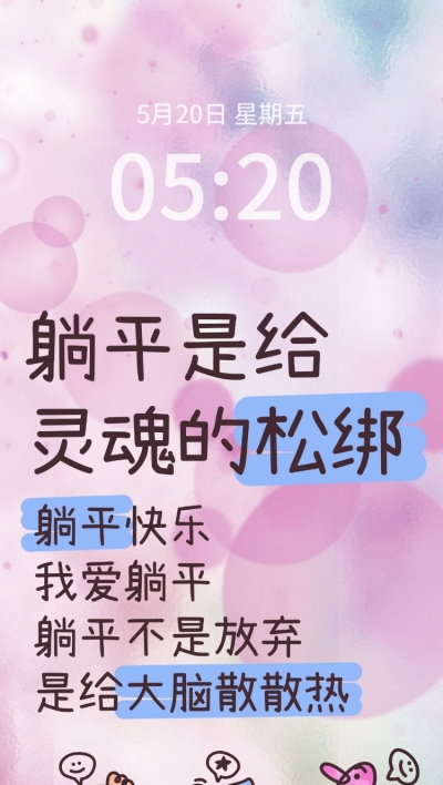 文字排版全屏手机壁纸aigc