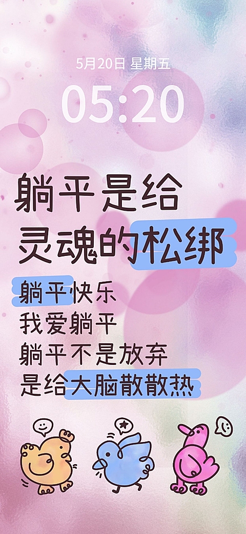 文字排版全屏手机壁纸aigc